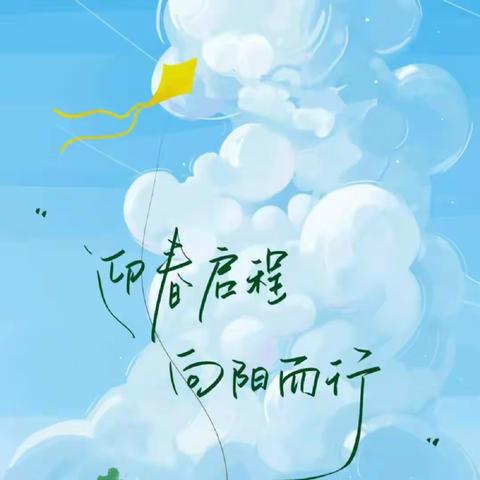 新学期    你好