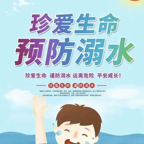 【防溺水安全】“夏日炎炎防溺水，教师家访暖人心”——文庙街道中心幼儿园暑期防溺水家访活动