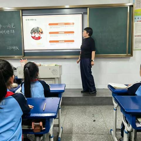 红领巾心向党，争做新时代好少年