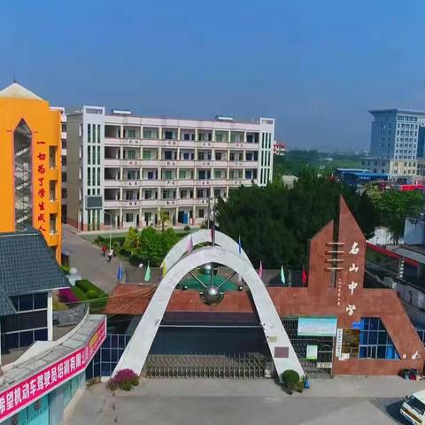 风华三十载，筑梦新征程” —— 玉林市玉州区名山中学三十周年校庆盛典，等您回家！