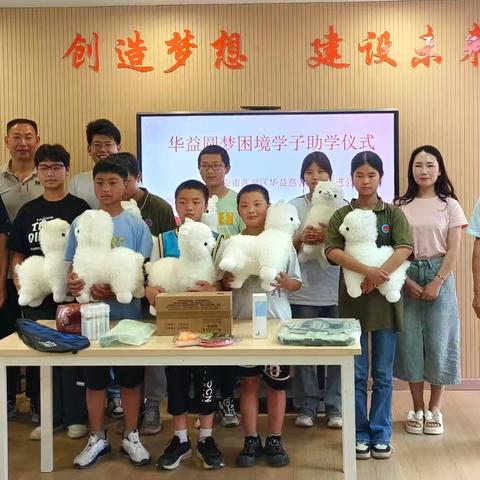 情系学子，爱暖校园——财梁九年制学校党支部助学行动纪实