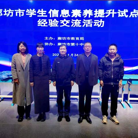 科技如星，创新如翼——香河县“人工智能创客团队”参加廊坊市中小学信息素养提升经验交流会暨“科创之星”杯少儿编程线下评比活动