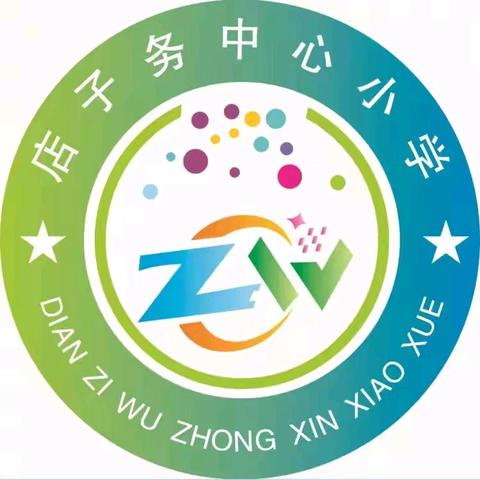 聚焦质量明方向，凝心聚力促提升 ——店子务中心小学开展阶段性教学质量分析活动