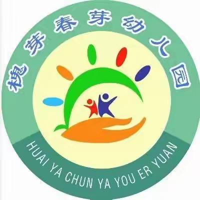 春芽幼儿园‘五一’放假通知及假期安全教育告家长书