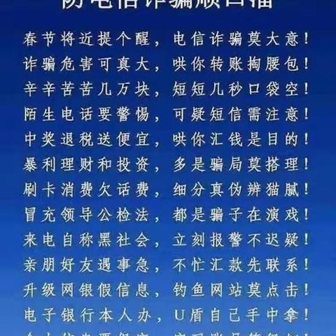 2023年 暑假安全告知书--抚顺县上马镇九年一贯制学校