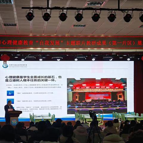 ​ 深耕心育课堂，赋能自我成长——日照市联片教研活动心得体会