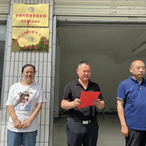 看得见的慈善  送得到的爱心