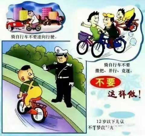 快乐暑假    安全一夏——礼昌小学暑假放假通知