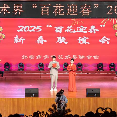 百花迎春 歌舞盛世