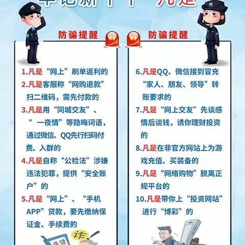 会宁县新添堡回族乡中心小学——安全课堂（一）