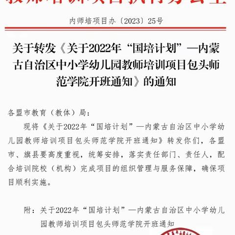 国培计划（2022）——中小学幼儿园教师培训