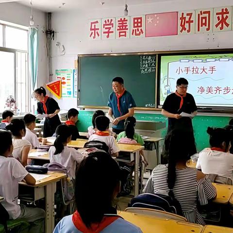 小手拉大手   净美齐步走