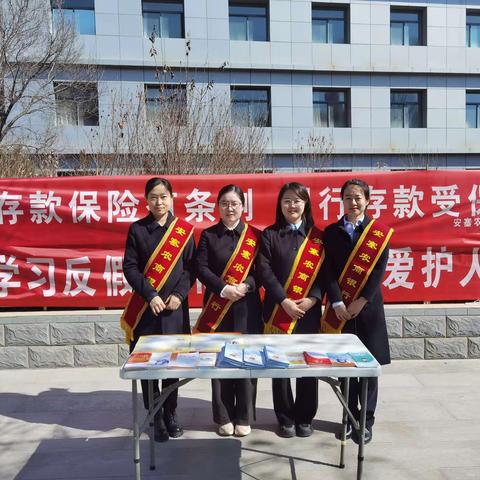 学习反假货币知识 携手爱护人民币  ——安塞农商行3.15反假宣传活动