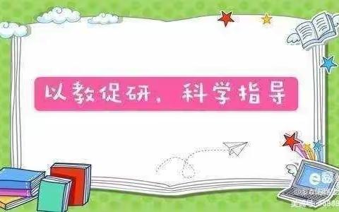 幼教课堂，精彩绽放——第三幼儿园