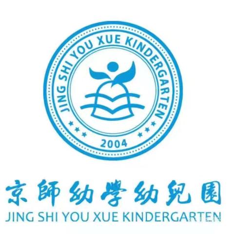 秋冬季传染病 预防我先行 ——京师幼学乐贝儿幼儿园秋冬季传染病预防知识宣传及温馨提示 ‍