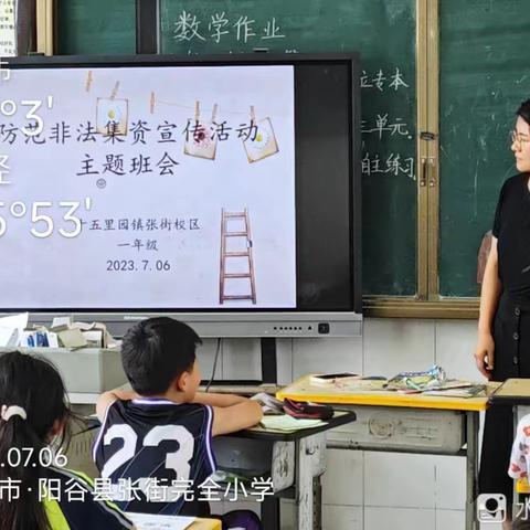 回首耕耘路 逐梦新征程——十五里园镇小学张街校区2022年至2023年工作荣誉总结