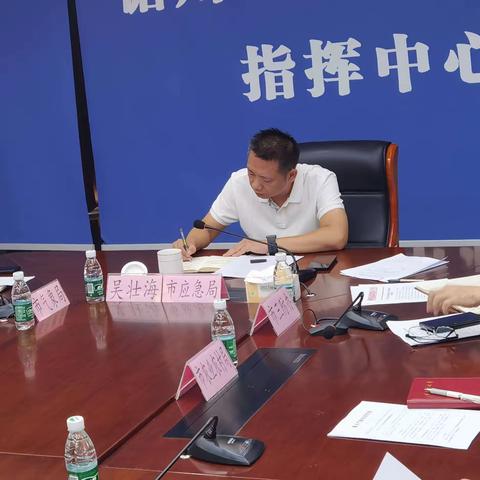 8月3日市三防办组织召开强降雨防御工作视频会商调度会