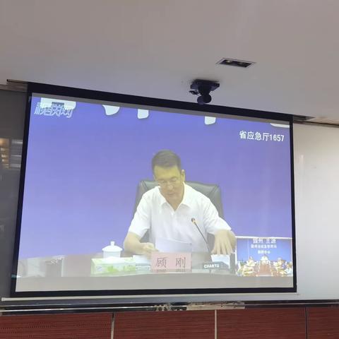 9月1日市三防办组织参加第9号台风“苏拉”防御视频调度会