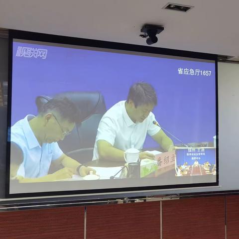 9月2日市三防办再次组织参加第9号台风“苏拉”防御视频调度会