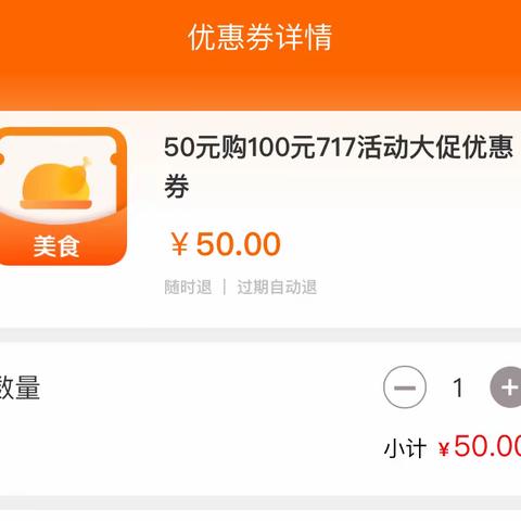 这个周末，就是这个周末，建行生活100减50代金券来啦！！！（东华时代广场）