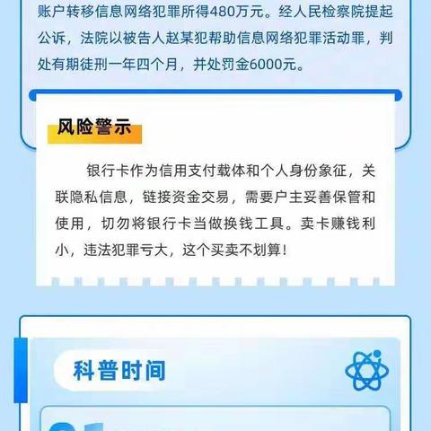 3•15金融消费者权益日 | 增强反洗钱知识，防范洗钱风险