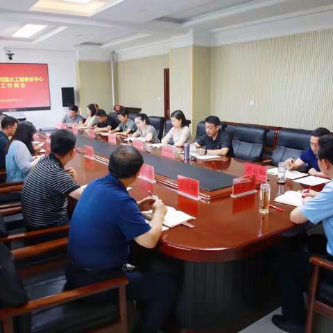 三门峡市黄河提水工程事务中心召开周工作例会