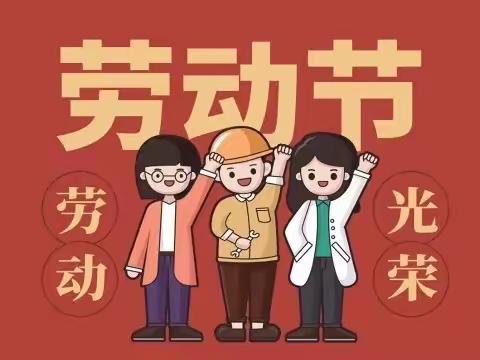 《五月 致辖区居民的一封信》