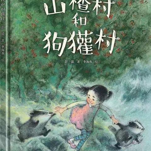 丰县范楼镇金陵中心幼儿园中班组--山楂成熟时