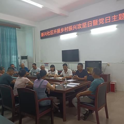新兴开展乡村振兴攻坚日主题活动