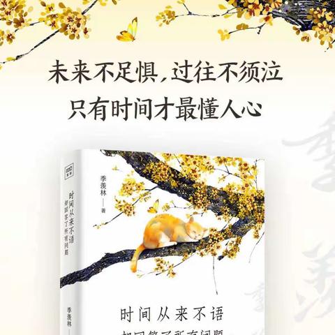 【高新教育】书香致远，墨卷至恒—高新区第十八幼儿园教师好书推荐系列（三十八）