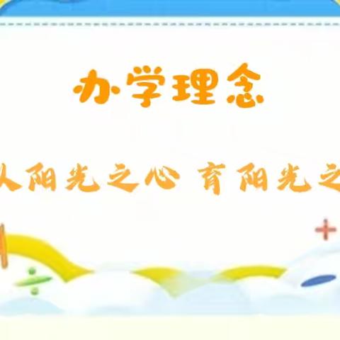 向阳花开·主题队课——塔城市第二小学少先队活动