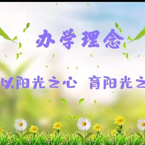 【向阳花开·体育特色】驰骋绿茵 “足”够精彩--塔城市第二教育集团校第五届“骄阳杯”足球赛开幕式