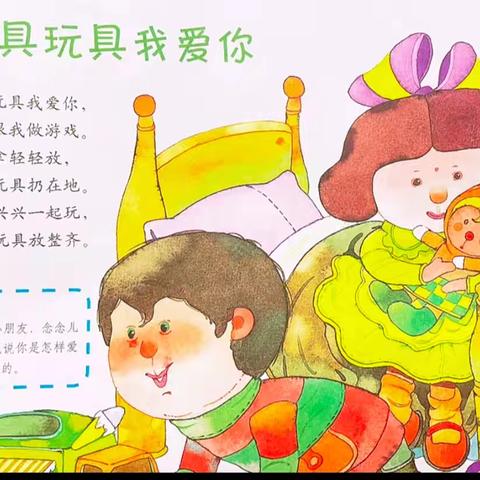 秦栏园丁幼儿园托班第七周所学内容