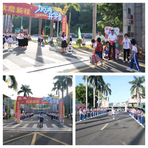 法治安全伴成长，温暖启航新学期——封开县江口街道中心小学南校区举行开学典礼暨法治安全教育大会