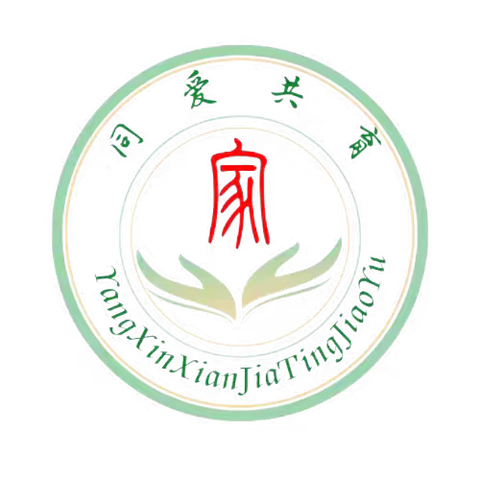 学做专业父母   培养卓越孩子——阳信县同爱共育团队走进第五实验小学举行第42期家长培训