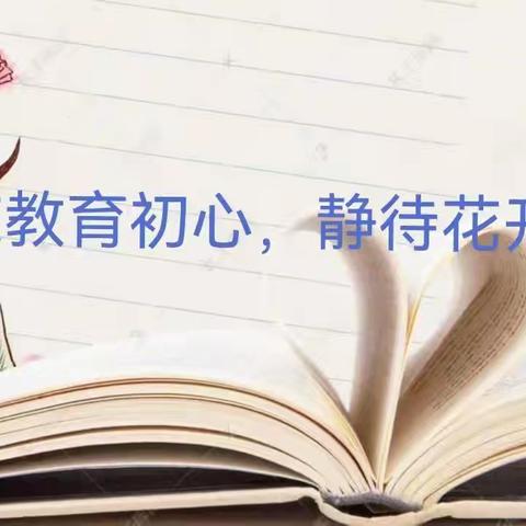 【榜样引领之三十六】一路追寻 一路开花——嵩县第三实验小学班主任之星侯异慧