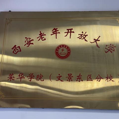 文景东区周集锦