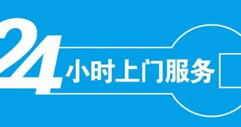 海尔空调24小时服务电话-【全国统一服务热线】在线报修