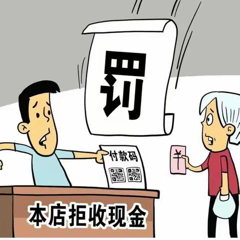 西大桥支行整治拒收现金宣传活动