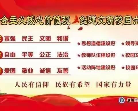 讲成长故事，展育人风采——路北区七十七小学新教师成长故事演讲比赛