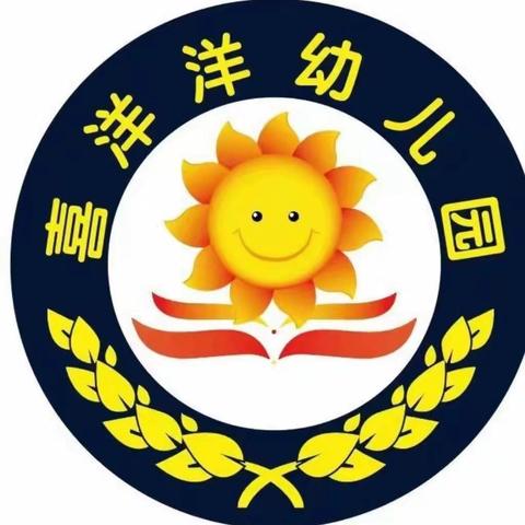 携子之手，静待花开——2024年秋季学期山口镇喜洋洋幼儿园招生美篇