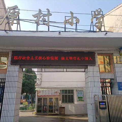 原村小学：传承乡土文化        培育阳光少年