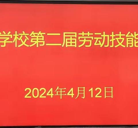 巧手匠心，“果”然有趣——皇甫学校八年级15班劳动技能大赛活动纪实