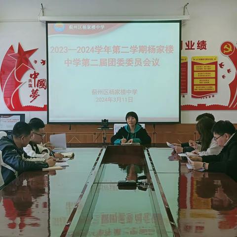 凝心聚力，善作善成——杨家楼中学团委系列活动