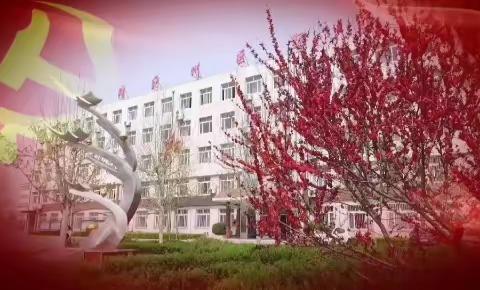 善作善成勇担当，青春建功新时代——记杨家楼中学举行第17期青年党校结业典礼