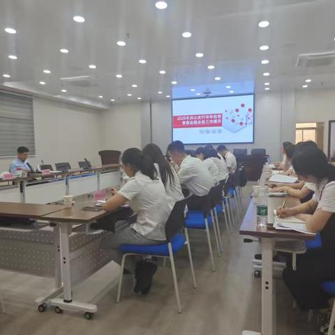 洪山支行召开半年收官普惠业务推进会