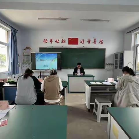 守护安全，快乐过五一——黑坨小学五一假期前安全工作纪实