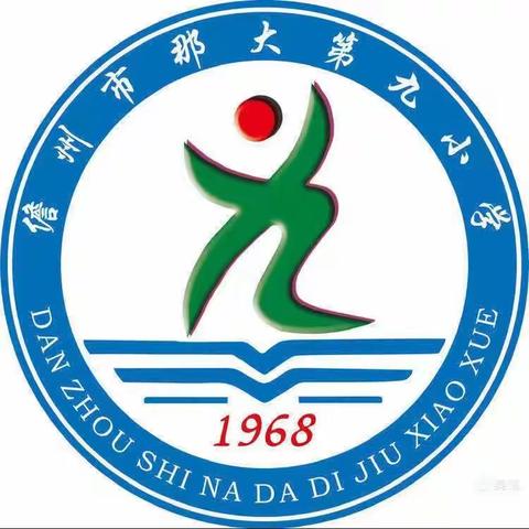 “活力溢校园，运动展风采”——儋州市那大第九小学第四届冬季运动会