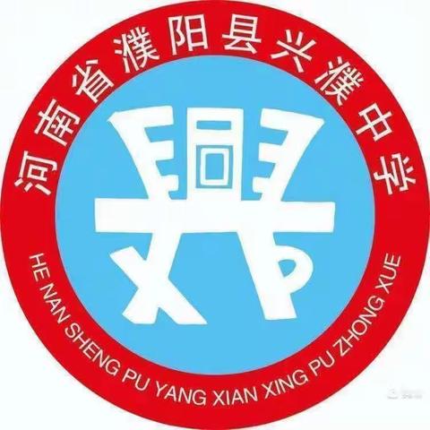 远离香烟危害 共创无烟校园——兴濮中学开展“无烟校园”主题班会教育活动