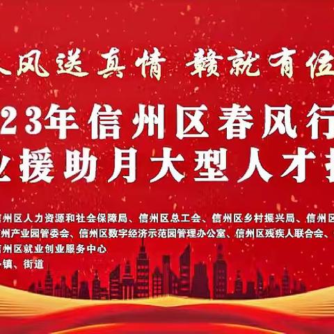 春暖花开，2月7日万力时代大型招聘会虚位以待您的到来！